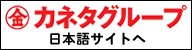 Kaneta group