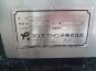 MITSUBISHI FUSO SUPERGREAT-18