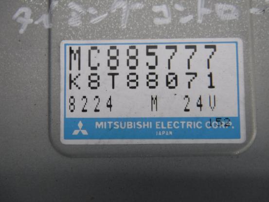   MITSUBISHI FUSO SUPERGREAT KC-FP549DR