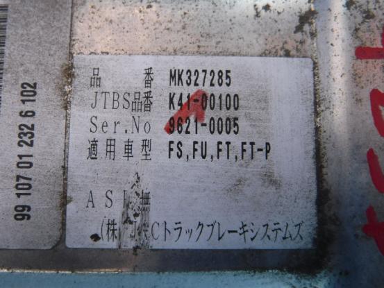   MITSUBISHI FUSO SUPERGREAT KC-FS540VZ