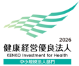 健康経営優良法人2026