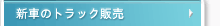�V�Ԃ̃g���b�N�̔�
