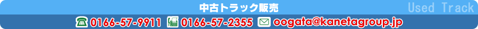 中古トラック販売