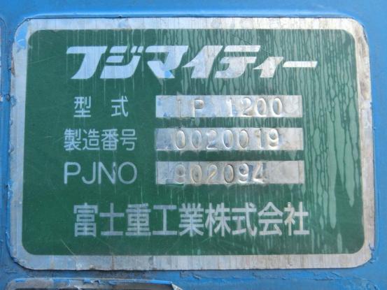 いすゞ　フォワード　PDG-FTR34S2　[B04775]