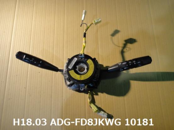 コンビスイッチ（ライト・ワイパー）　日野　レンジャー　ADG-FD8JKWG　[P13313]