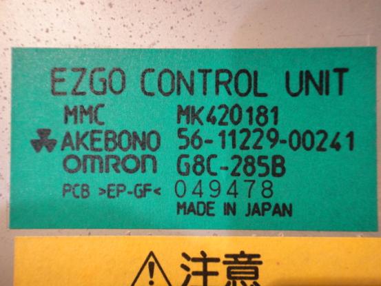 坂道発進補助装置（EZGO）　三菱ふそう　キャンター　PA-FG70DB　[P14521]