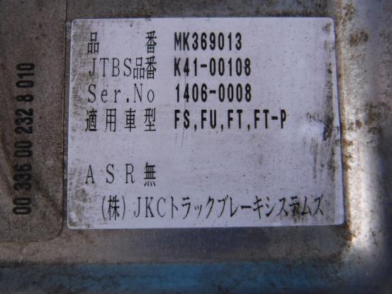 ABSコントロールユニット　三菱ふそう　スーパーグレート　KL-FU50JUZ　[P18833]