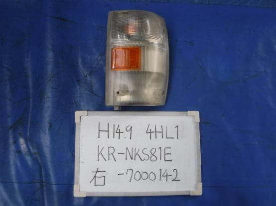 コーナーランプ（右）　いすゞ　エルフ　KR-NKS81E　[P20064]
