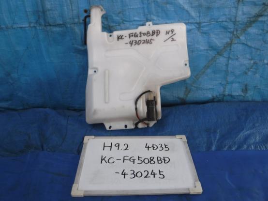 ウォッシャータンク　三菱ふそう　キャンター　KC-FG508BD　[P20244]