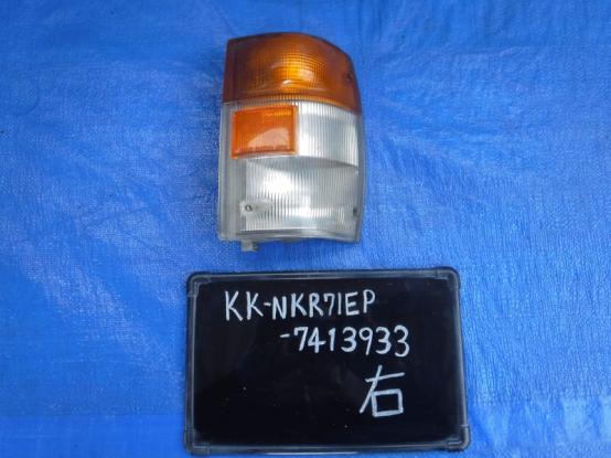 コーナーランプ（右）　いすゞ　エルフ　KK-NKR71EP　[P20803]