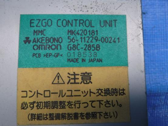 坂道発進補助装置（EZGO）　三菱ふそう　キャンター　KK-FE72EE　[P22730]