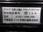 タコグラフ　日産UD　コンドル-04