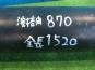 プロペラシャフト（後）　三菱ふそう　スーパーグレート-06