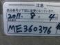 アドブルーポンプ　三菱ふそう　スーパーグレート-06