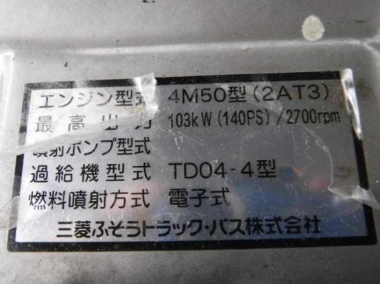   MITSUBISHI FUSO CANTER PA-FE70DB