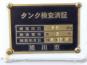 ISUZU FORWARD-18