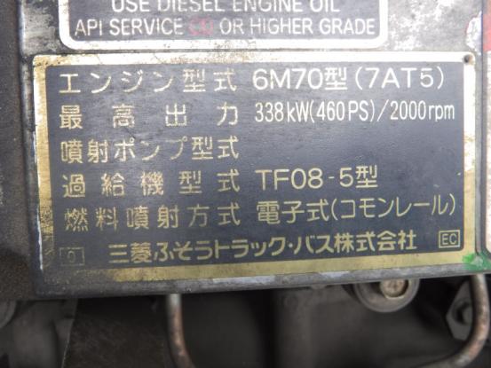 MITSUBISHI FUSO SUPERGREAT BKG-FP54JD