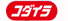小平産業 小平産業