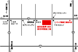 ㈱金田自動車 本社