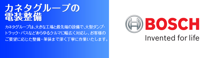 大きな工場と最先端の設備で、大型ダンプ・トラック・バスなどあらゆるクルマに幅広く対応し、お客様のご要望に応じた各種点検・OIL交換やエンジン着脱が必要な重整備、調整、部品交換、また建築機材・スカイマスター・パワーゲートなどの架装まで深く丁寧に作業いたします。