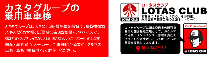 大きな工場と最先端の設備で、経験豊富なスタッフがお客様の要望に適切な整備とアドバイスであなたのクルマライフがよりしあわせになるようサポートいたします。国産・海外産全メーカー、全車種にいたるまで、クルマの点検・車検・整備すべてお任せ下さい。