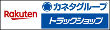 楽天トラックショップ旭川店