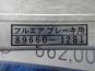 ABSコントロールユニット　日野　プロフィア-03