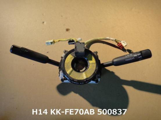 コンビスイッチ（ライト・ワイパー）　三菱ふそう　キャンター　KK-FD70AB　[P11595]