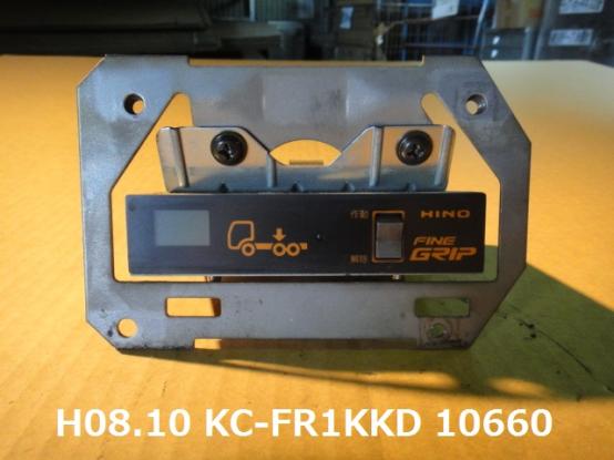 ファイングリップコントロールユニット　日野　プロフィア　KC-FR1KKD　[P12178]