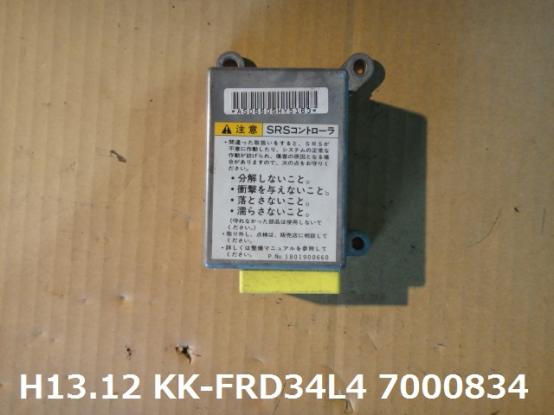 エアバッグコントロールユニット　いすゞ　フォワード　KK-FRD34L4　[P13140]