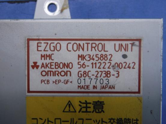 坂道発進補助装置（EZGO）　三菱ふそう　ファイター　　KK-FK61HM　[P17672]