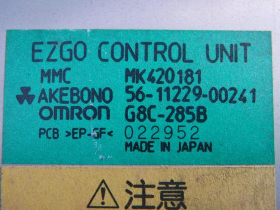 坂道発進補助装置（EZGO）　三菱ふそう　キャンター　KK-FE83EC　[P19840]