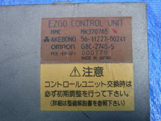 坂道発進補助装置（EZGO）　三菱ふそう　スーパーグレート　KL-FT50JWY　[P20908]