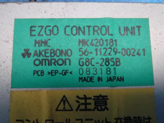 坂道発進補助装置（EZGO）　三菱ふそう　キャンター　BJG-FE84B　[P21999]