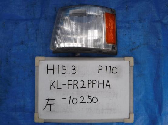 コーナーランプ（左）　日野　プロフィア　KL-FR2PPHA　[P22241]