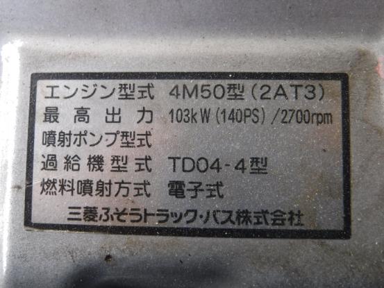 エンジンAy（4M50）　三菱ふそう　キャンター　PA-FE72DB　[P23707]