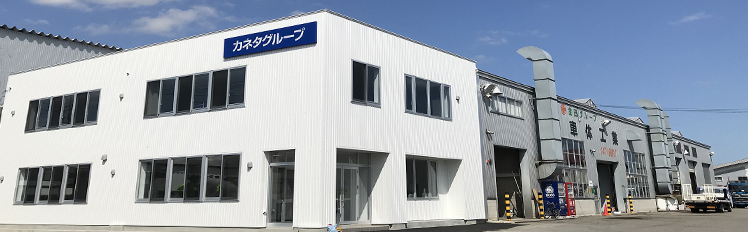 株式会社 金田自動車 ＢＰ架装工場